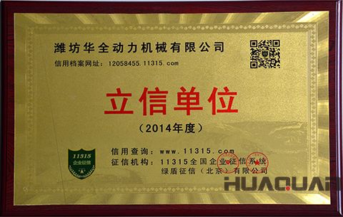 為了青春的理想——記濰坊華全電力有限公司蛻變紀(jì)實(shí)