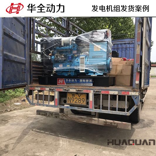 華全牌40kw發(fā)電機(jī)組于7月23日發(fā)往河北