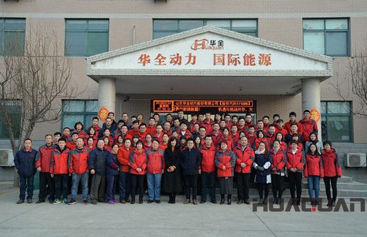 華全動力揚帆再起航，逐夢向遠方