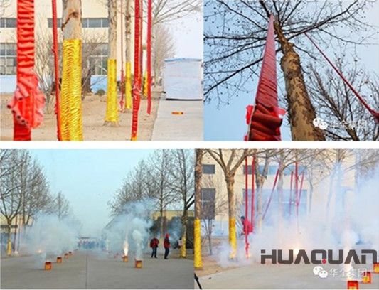 華全動力鞭炮、禮花齊放，恭賀新春