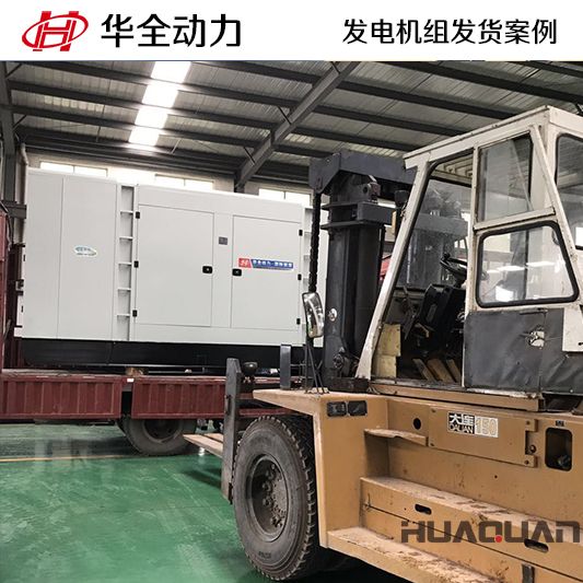 12月5日天津再添一臺華全牌840kw柴油發(fā)電機(jī)組