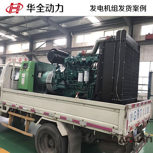 華全動力30kw柴油發(fā)電機(jī)組于12月9日發(fā)往河北滄州