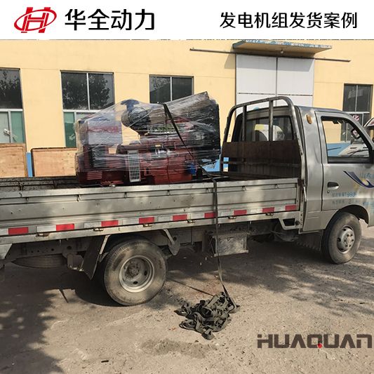 河北衡水客戶30千瓦柴油發電機組于12月26日發貨