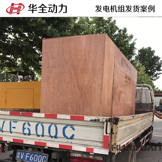 綏芬河客戶在華全采購的250千瓦自動化發(fā)電機組于12月27日出廠