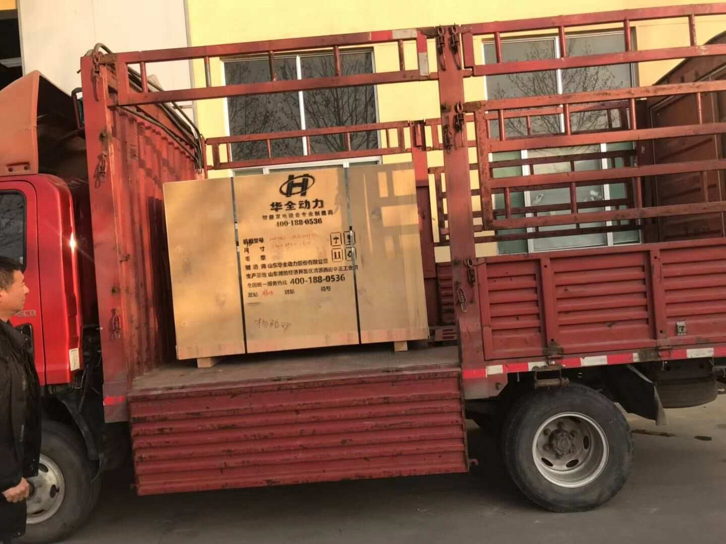 河北省紀(jì)先生從華全動力采購的一臺20kw自動化柴油發(fā)電機組于12月10日成功發(fā)往目的地