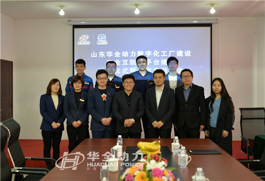 華全發(fā)電設(shè)備智慧企業(yè)項(xiàng)目有序建設(shè)中，相關(guān)標(biāo)準(zhǔn)或成行業(yè)規(guī)范！