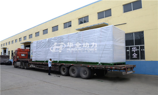 華全“航母”——1200千瓦集裝箱式高壓發電機組,成功發貨