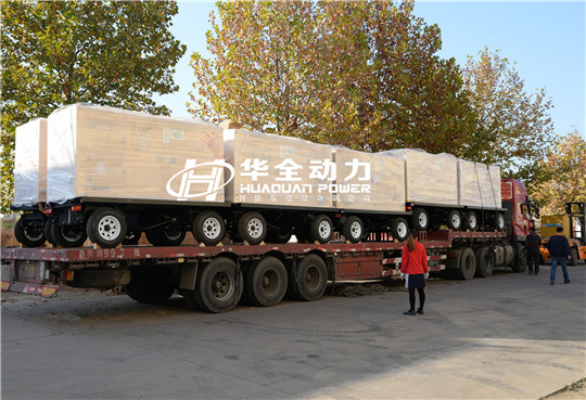 十年傳承,匠心品質(zhì)!華全10臺(tái)國(guó)三靜音移動(dòng)發(fā)電機(jī)組發(fā)往北京