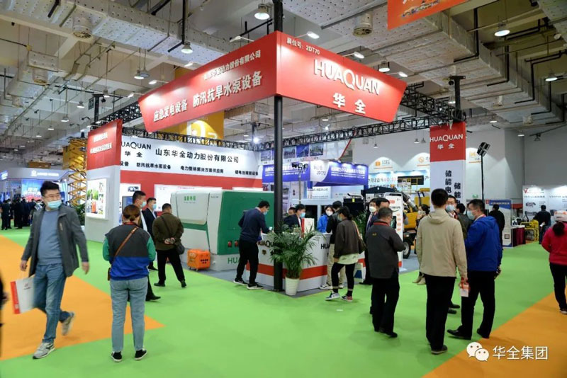 華全應急新裝備在2021山東(濟南)應急文化和裝備博覽會的展位