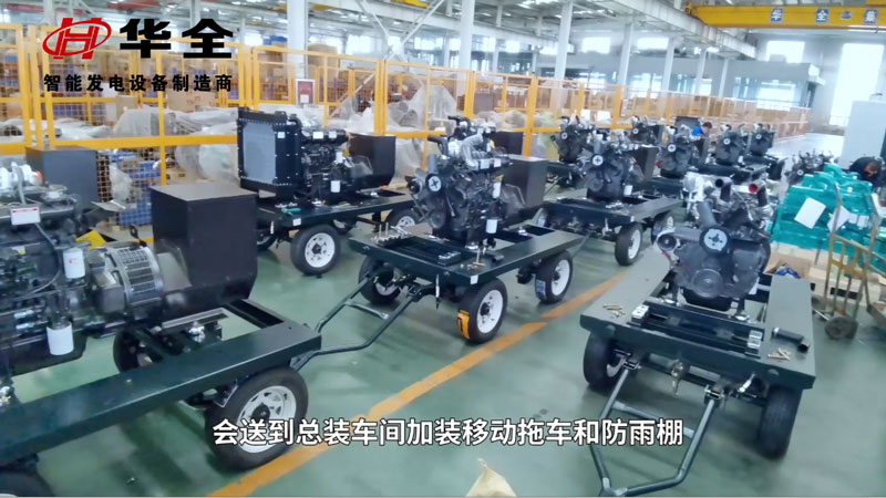 “疫”路奮戰(zhàn)保供電!華全50臺50千瓦移動發(fā)電機(jī)組批量生產(chǎn)