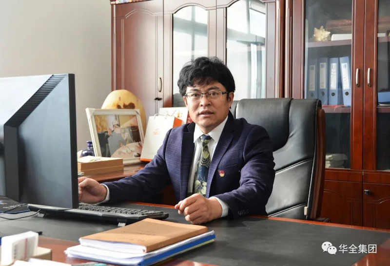 華全集團創始人、董事長趙立增