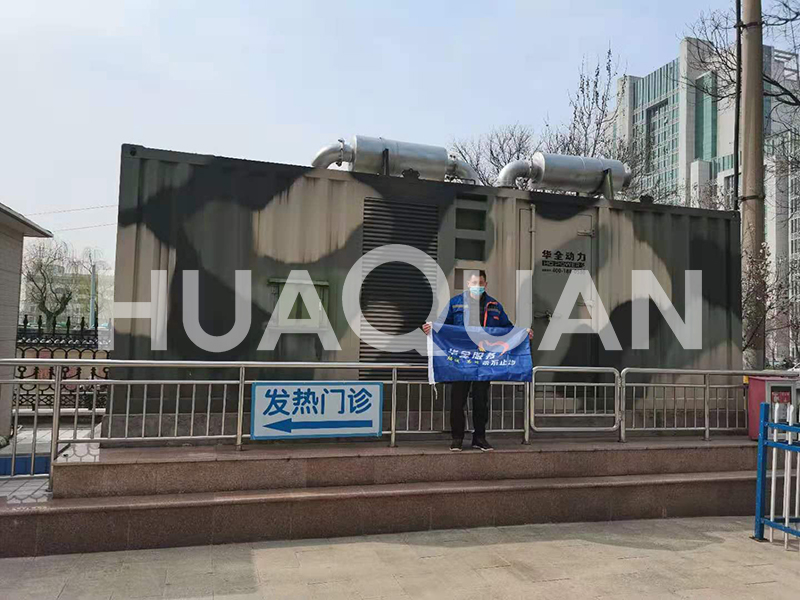 山東濟南醫院800kW靜音型發電機組電站項目